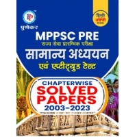 PUNEKAR MPPSC PRE SOLVED  PAPER 